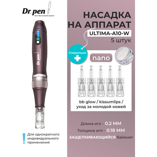 Dr.pen A10 Картридж для дермапен мезопен / нано иглы / насадка для аппарата dermapen dr pen A10, 5 шт.