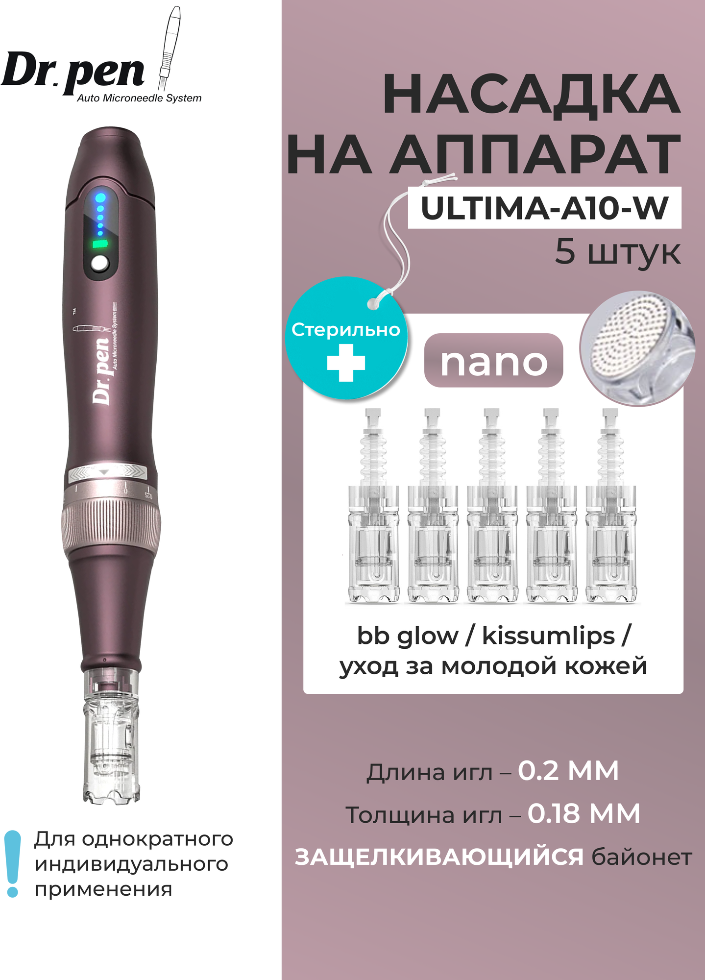 Dr.pen A10 Картридж для дермапен мезопен / нано иглы / насадка для аппарата dermapen dr pen A10, 5 шт. - фотография № 1