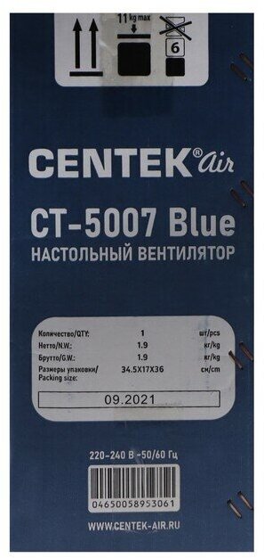 Вентилятор настольный CENTEK CT-5007 (синий) 30 Вт, диам: 31 см, 3 скорости, металл. решётка - фотография № 18
