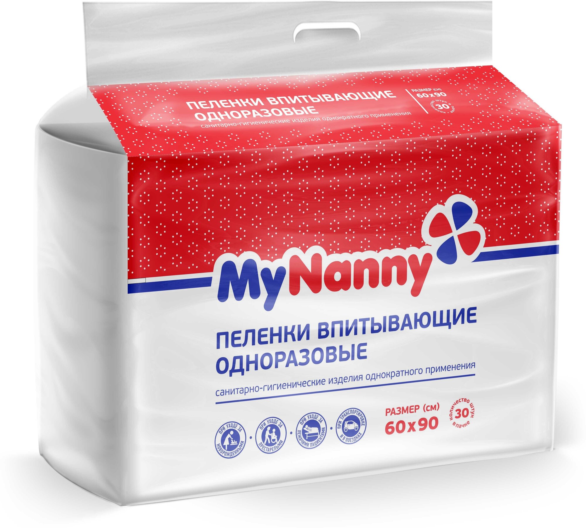 MyNanny Пеленки впитывающие одноразовые "Медмил" Эконом 60 Х 90 см. упаковка 30 штук
