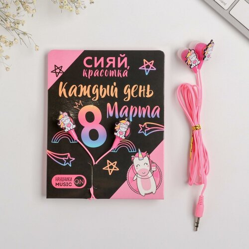 Наушники вакуумные на открытке Сияй красотка 11 х 208 см 642₽