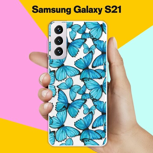 Силиконовый чехол Бабочки на Samsung Galaxy S21