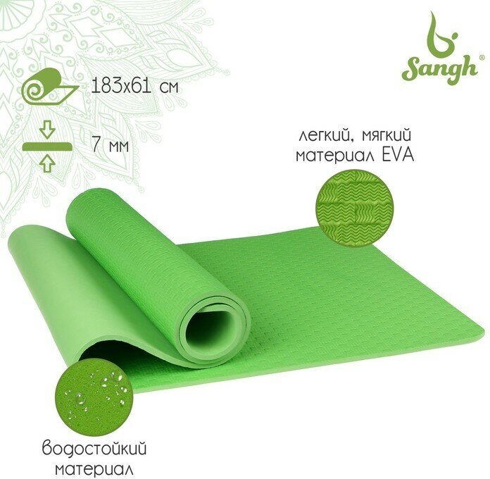 Sangh Коврик для йоги Sangh, 183х61х0,7 см, цвет зелёный