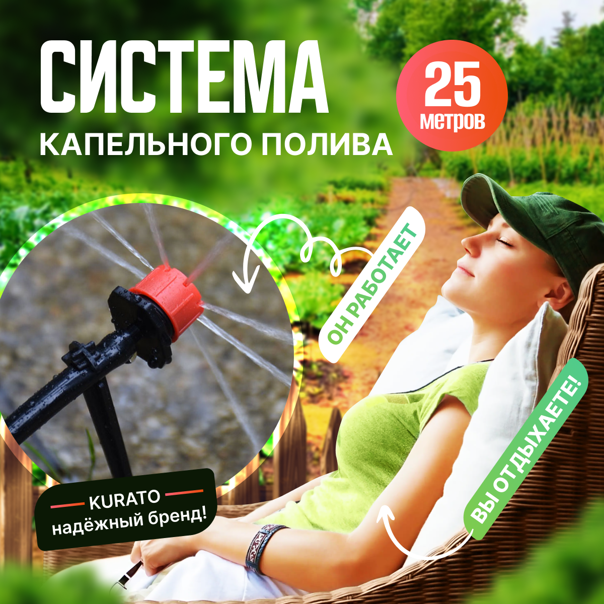 Капельный полив система 25м для теплицы, капельницы 30шт, комплектов фитингов для подачи воды