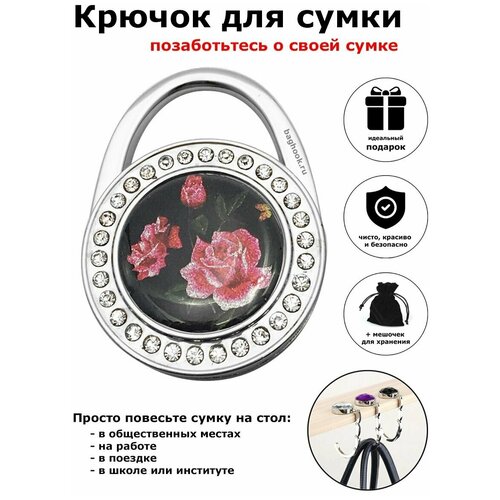 фото Крючок держатель для сумки на стол bag hook by beresta.team