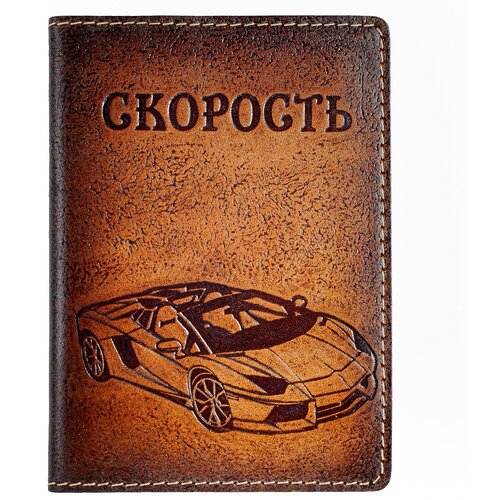 Обложка для автодокументов , коричневый