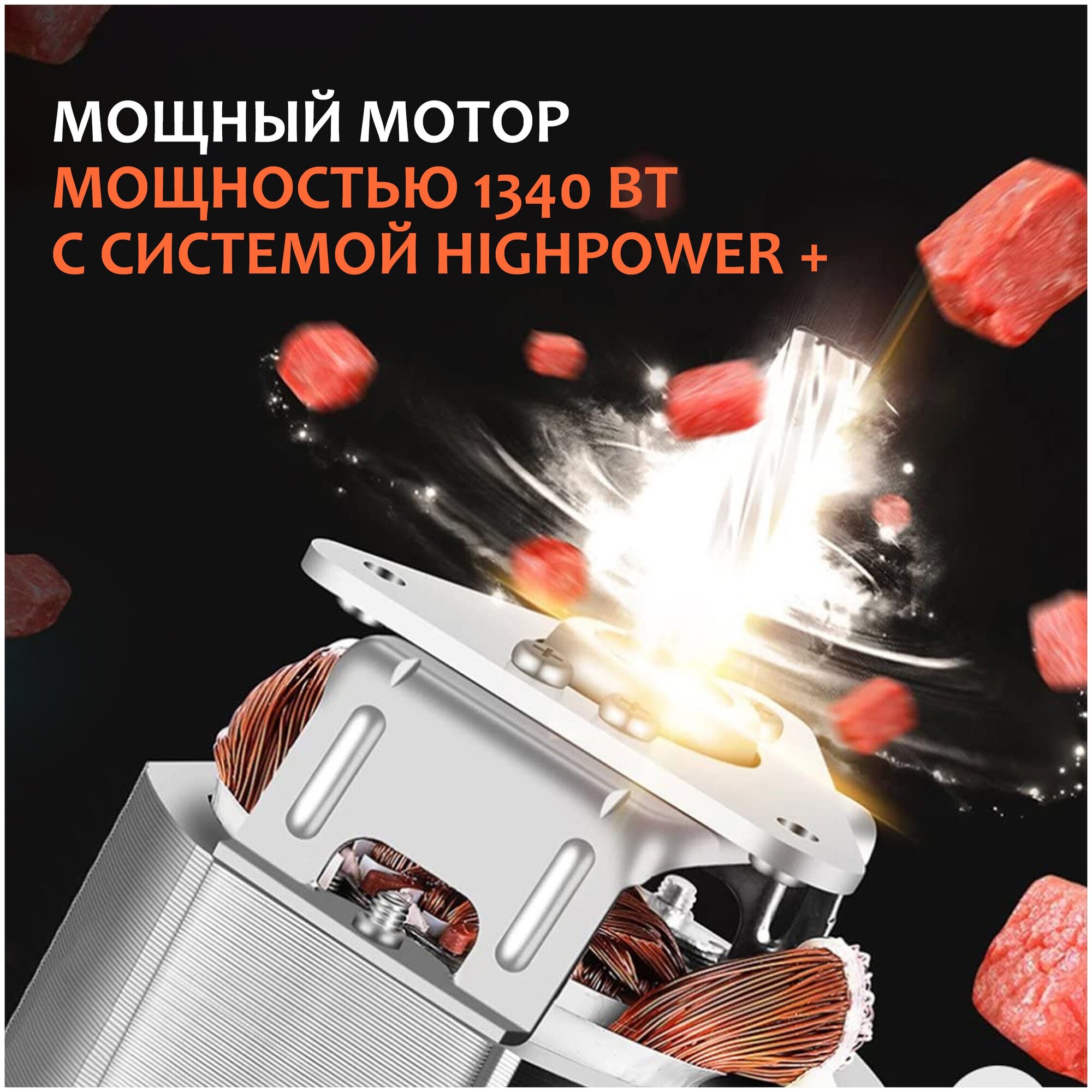 Мясорубка Oberhof Magnum R-12/ Электромясорубка / Электрическая / 1360 Вт/ 2кг в минуту - фотография № 2