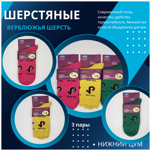 Женские носки Мини средние, размер 36-41, мультиколор