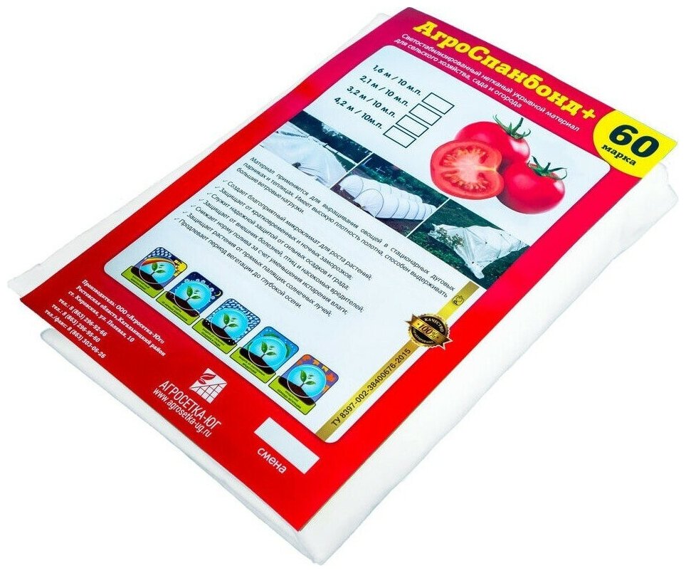 Спанбонд агросетка юг  60 1 6x10 м белый  7930107960620 