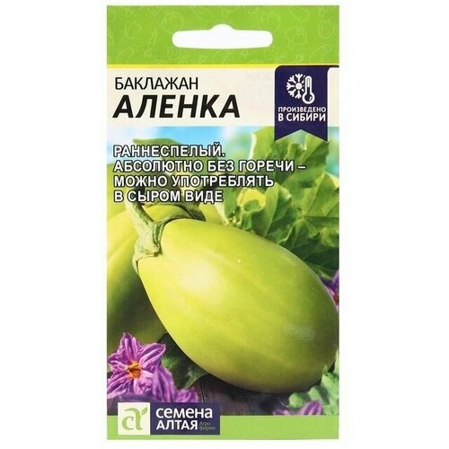 Семена Баклажан Аленка, 10 шт 6 упаковок