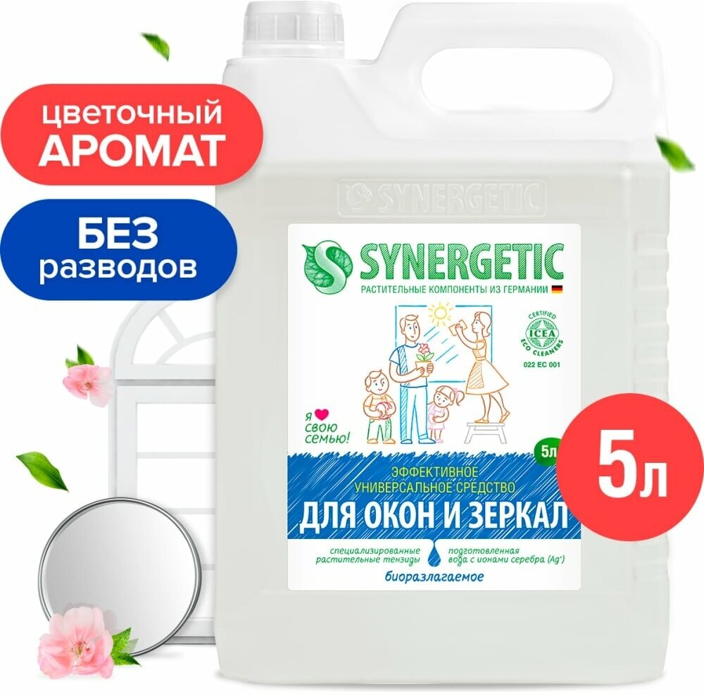 Средство для мытья окон зеркал, мебели и бытовой техники SYNERGETIC 4613720439034 107500