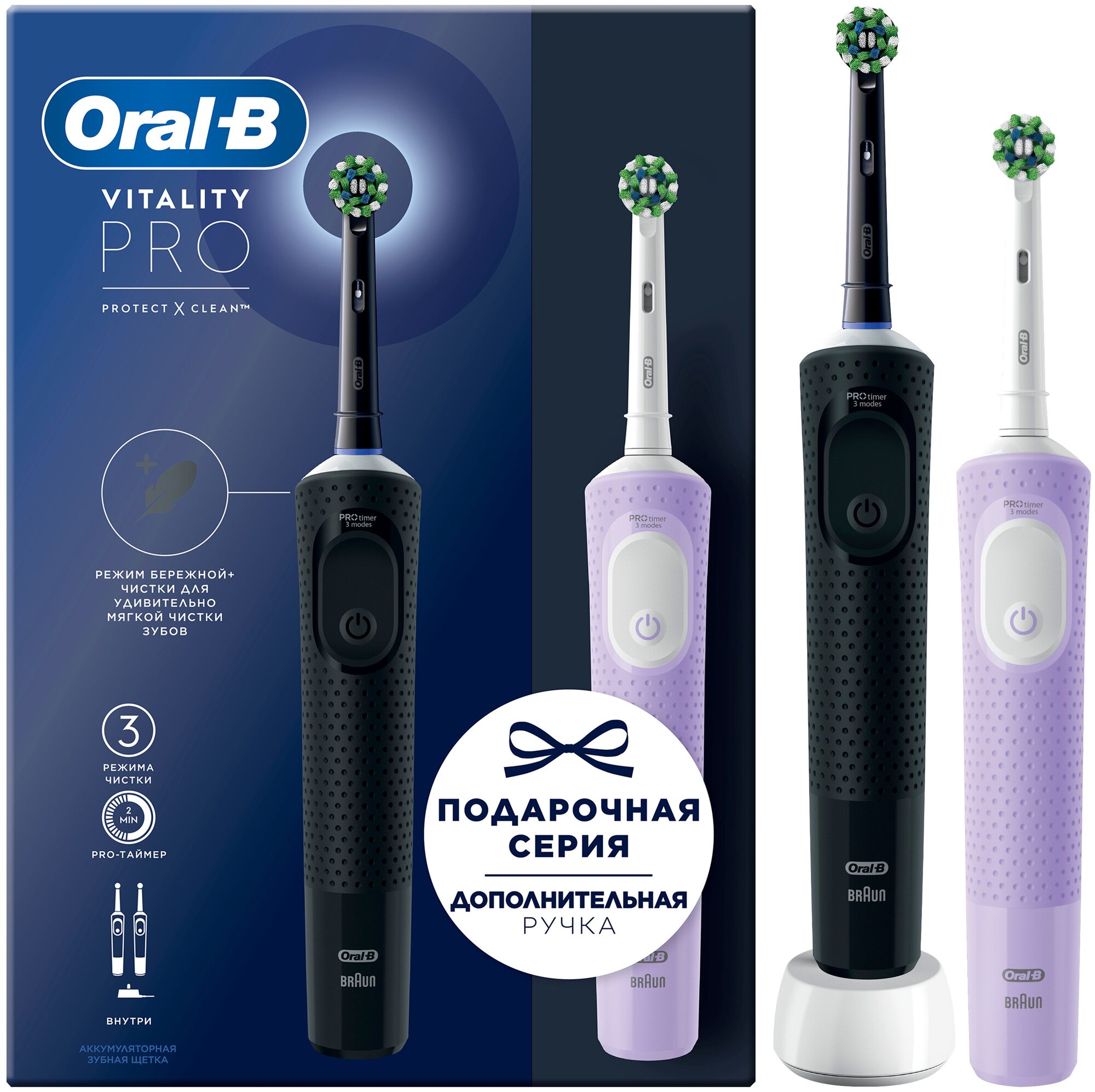 Набор электрических зубных щеток Oral-B Vitality Pro черный/лиловый 80368953 .