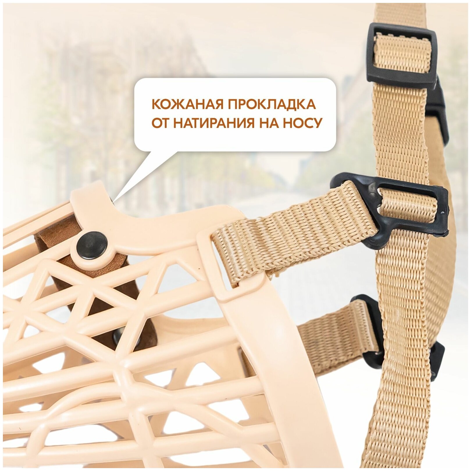 Намордник пластиковый №4 PetTails, обхват морды 22см, длина корзины 6см (доберман) — фото 1