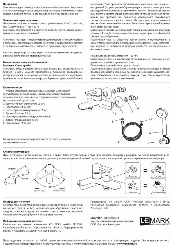 Смеситель Lemark Aura LM0614C для ванны