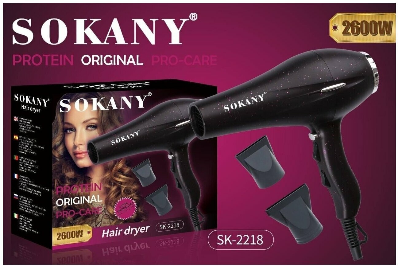 Профессиональный фен для укладки волос с насадкой концентратором SILKY HAIR/Горячий и холодный воздух /SOKANY SK-2218/ Мощность 2600 Вт/Черный