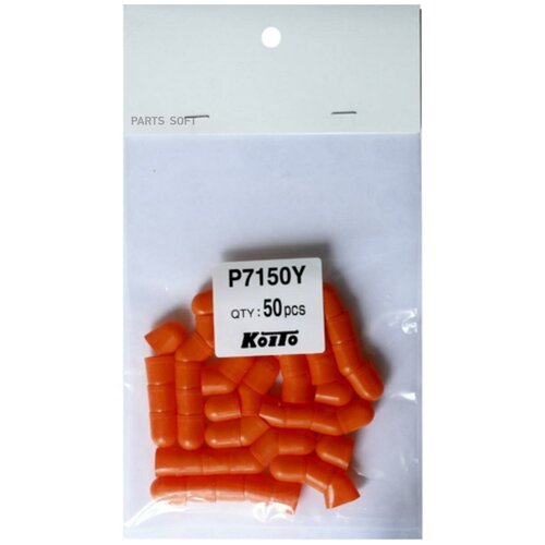 Цвет. (оранжевый) за упак. 50 шт. лампы дополнительного Koito P7150Y