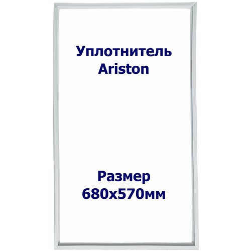 Уплотнитель холодильника Ariston (Аристон) BCOM40IX. Размер - 680x570мм. ИН