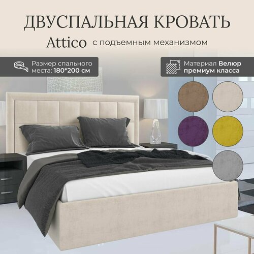 Кровать с подъемным механизмом Luxson Attico двуспальная размер 180х200
