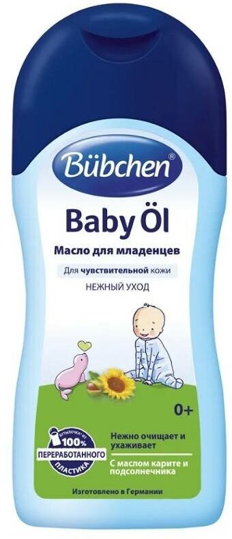 Bubchen Масло для младенцев 200 мл.