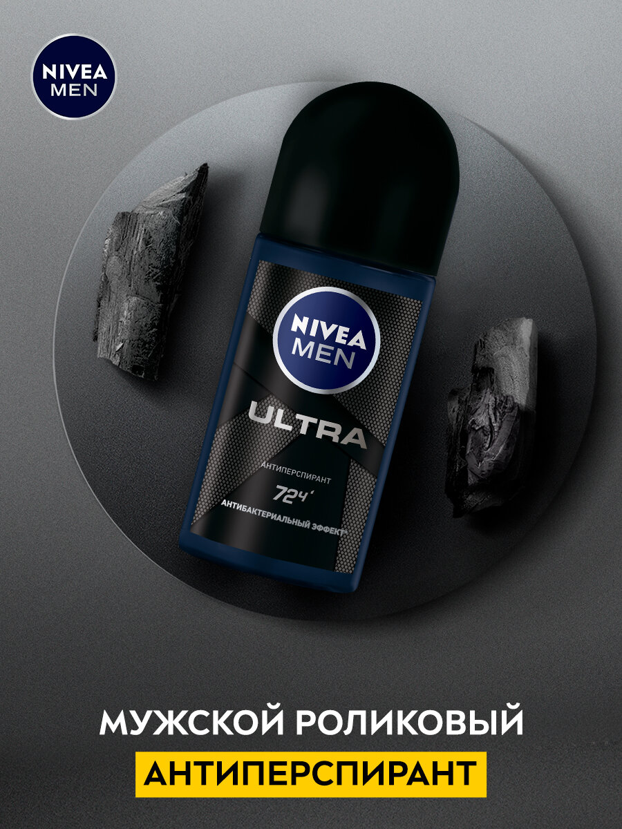 Дезодорант-антиперспирант шариковый NIVEA MEN "ULTRA" с антибактериальным эффектом, 50 мл.