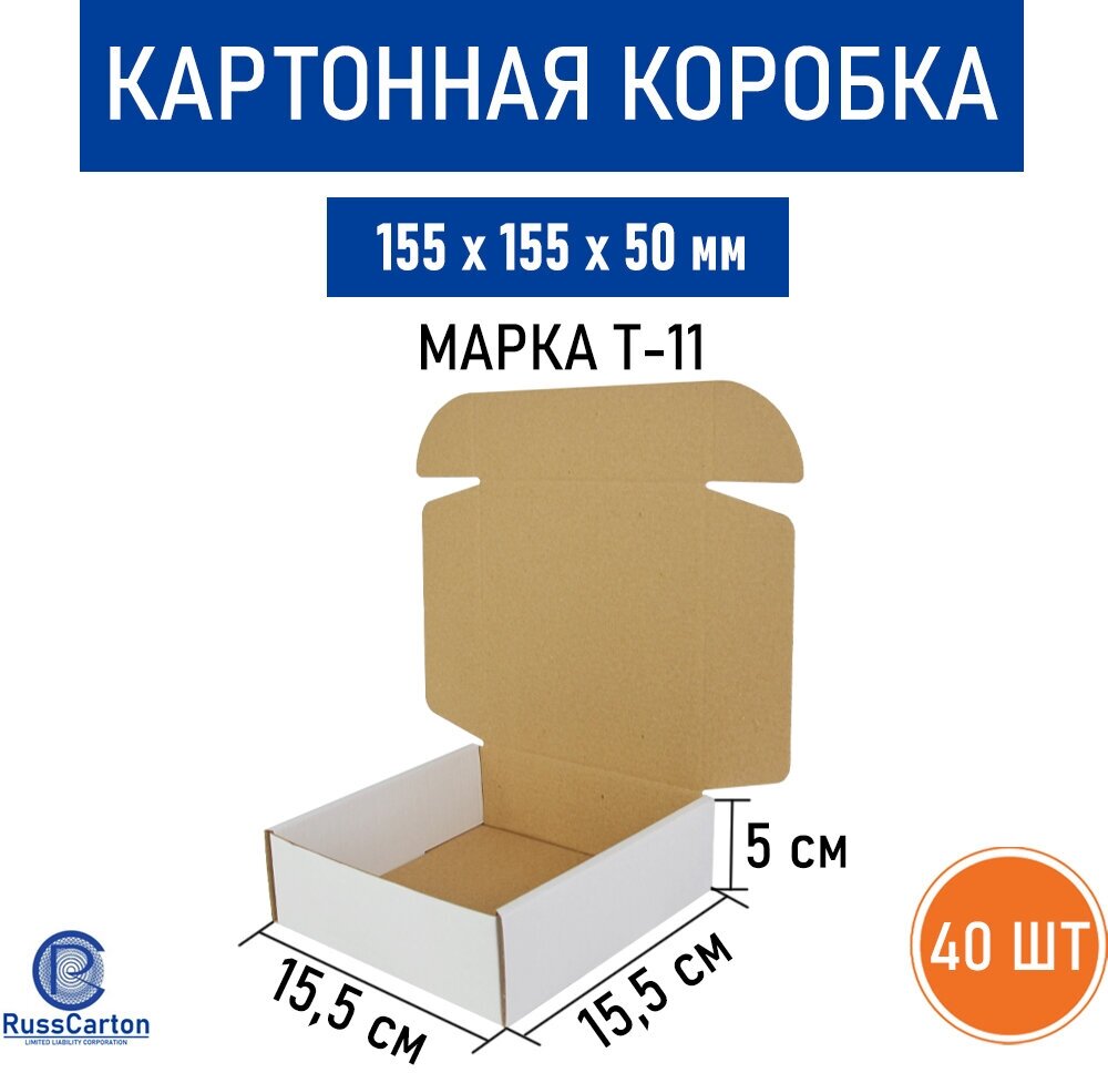 Картонная коробка для хранения и переезда RUSSCARTON 155х155х50 мм Т-11 белый/бурый 40 ед.