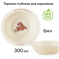 15016, Глубокая тарелка Happy Baby для кормления с антискользящим дном, бежевая