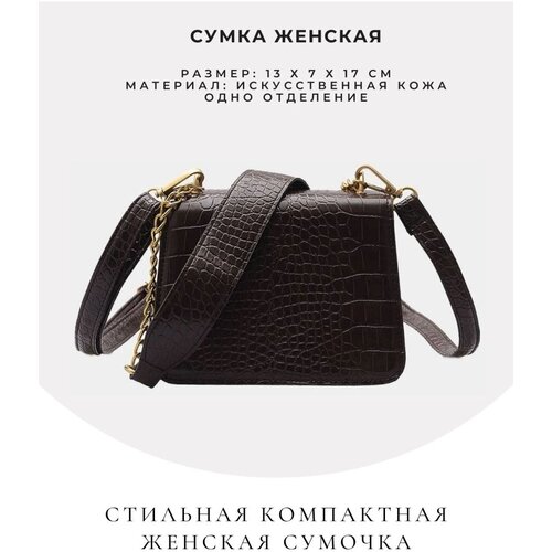 фото Сумка , коричневый brionda