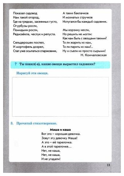 Формирование здорового и безопасного образа жизни. 4 класс. Практическое пособие по внеурочной деят. - фото №4