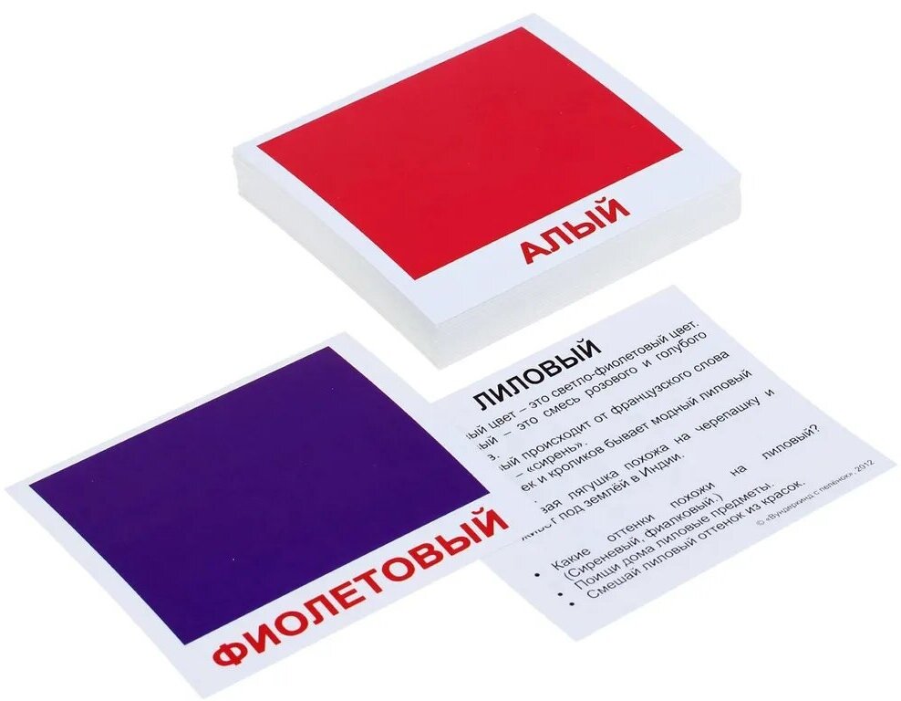 Обучающие карточки Домана Вундеркинд с пеленок "Мини-40. Цвета", 40 развивающих двусторонних карточек