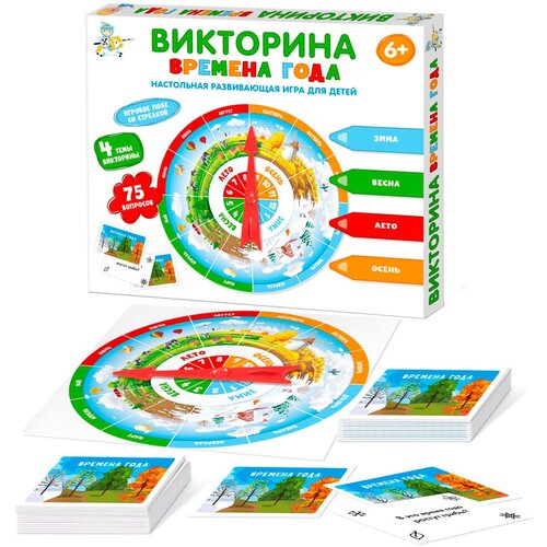 Игра Викторина Времена года 04730