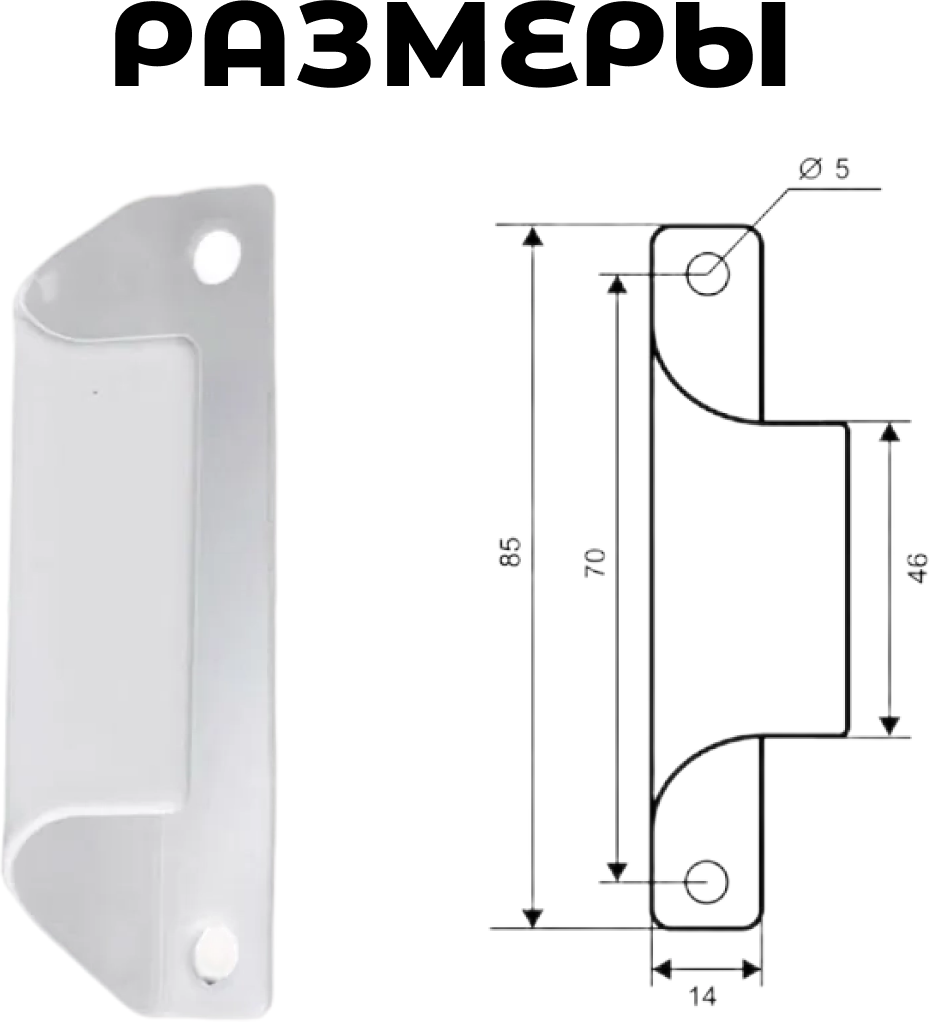 Металлическая балконная ручка с магнитной защелкой Premium, комплект белого цвета на 1 дверь - фотография № 2