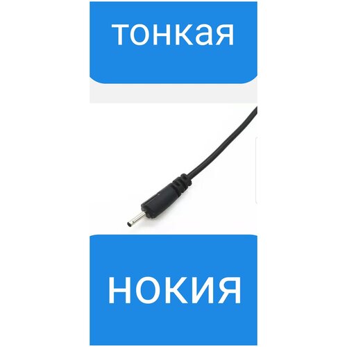 Автомобильное зарядное устройство Нокия 6101 ( тонкая) аудио разъем гарнитура для nokia 6300 5200 5300 xpressmusic 100%