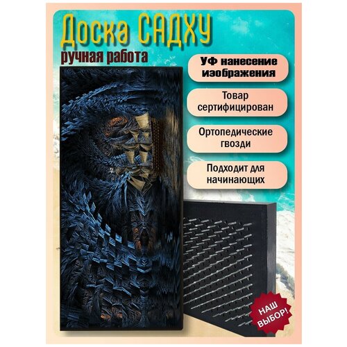 фото Доска садху для йоги с гвоздями, уф печать фэнтези пейзаж море океан корабль - 3247 шаг 10мм woodart