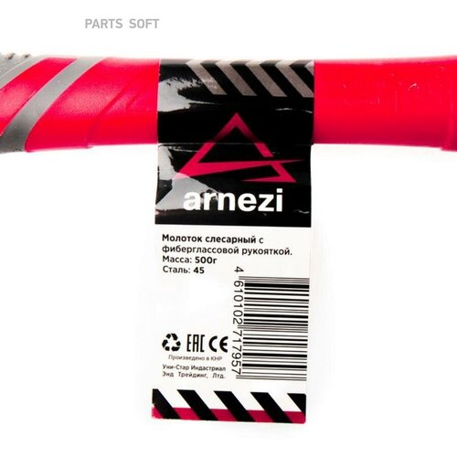 Молоток Слесарный 500 Г, С Фиберглассовой Рукояткой Arnezi R4000050 ARNEZI арт. R4000050