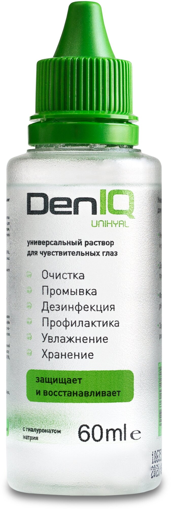 Раствор для ухода за контактными линзами DenIQ UNIHYAL (60ml)