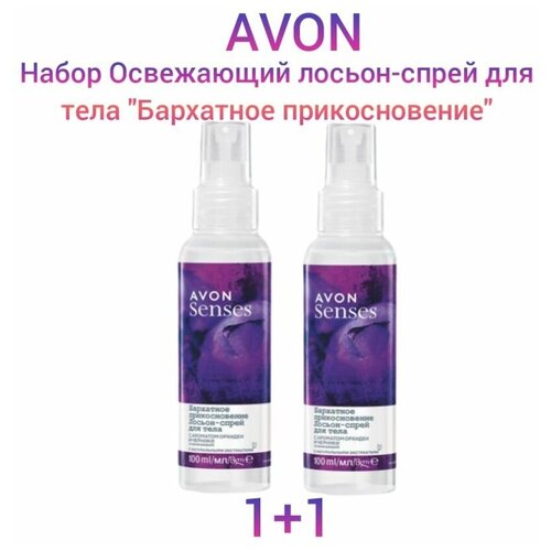 Avon Набор лосьон-спрей Бархатное прикосновение, 2шт для нее спрей для тела avon освежающий лосьон спрей для тела малиновое удовольствие