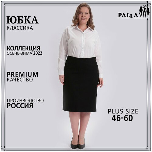 Юбка женская Palla 08-457-60 черная — купить в интернет-магазине на ...