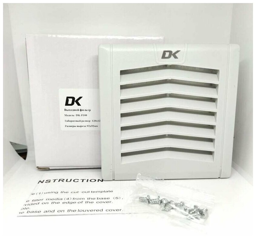Решётка вентиляционная с фильтром IP54 DELTA-KIP DK-F - фотография № 5