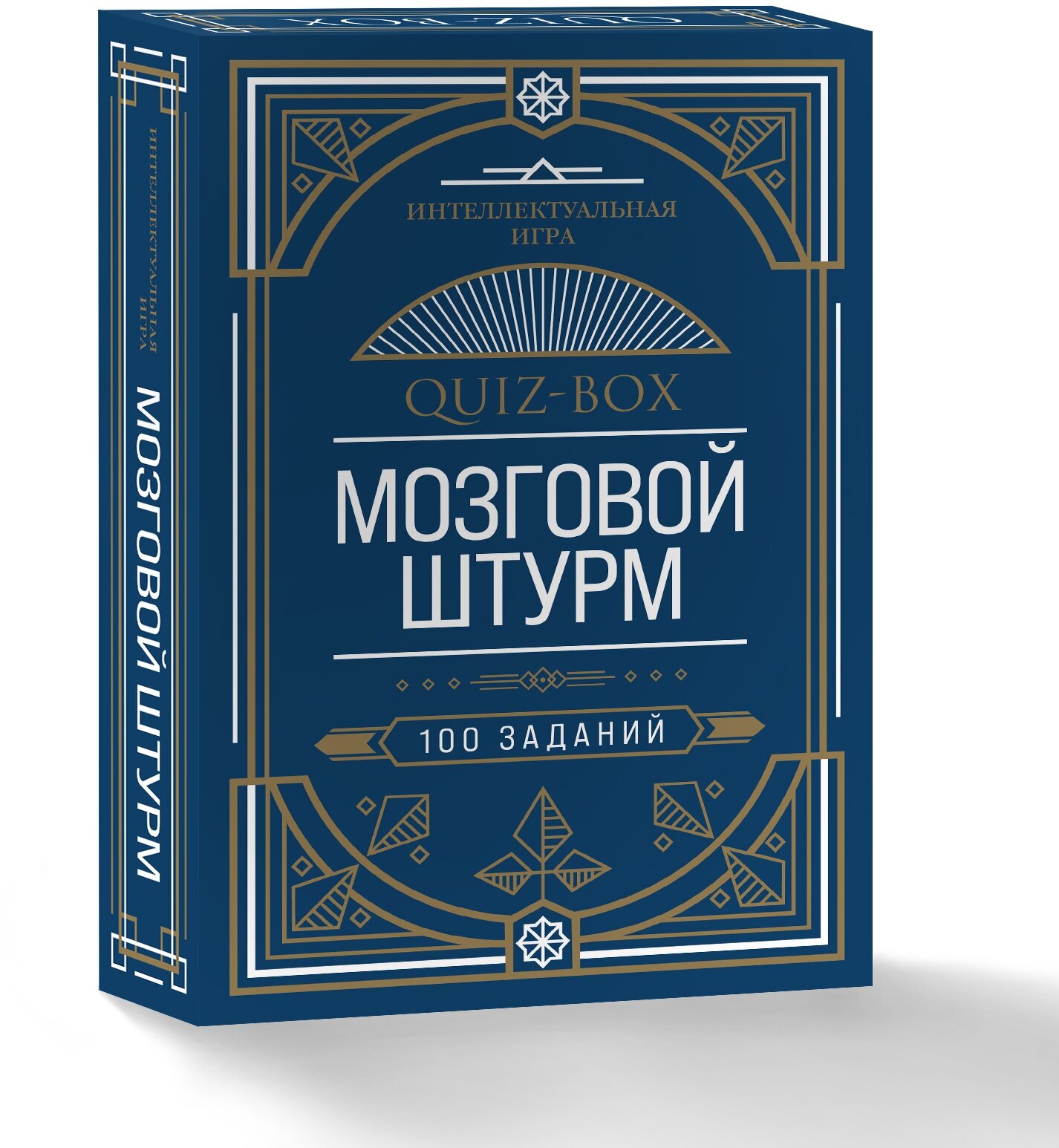 Quiz-Box. Мозговой штурм. 100 заданий - фото №1