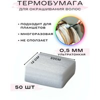 Лучшие Бумага для окрашивания