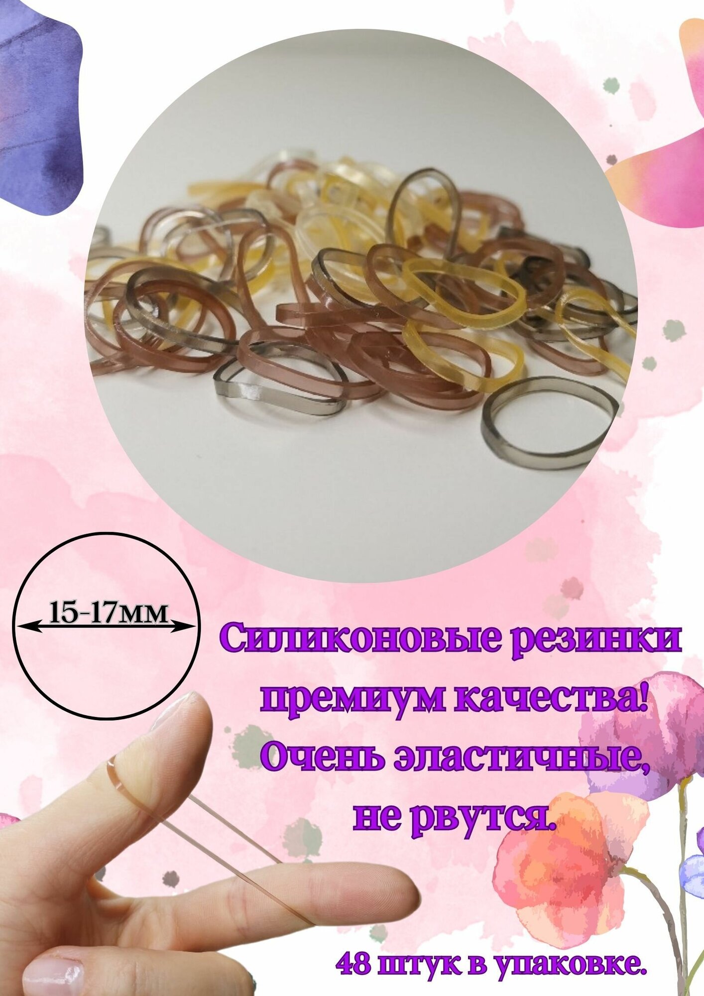 фото Резинки силиконовые прозрачные*пакет48шт