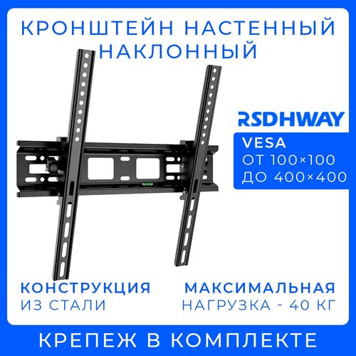 Кронштейн для телевизора настенный, наклонный, диагональ 32