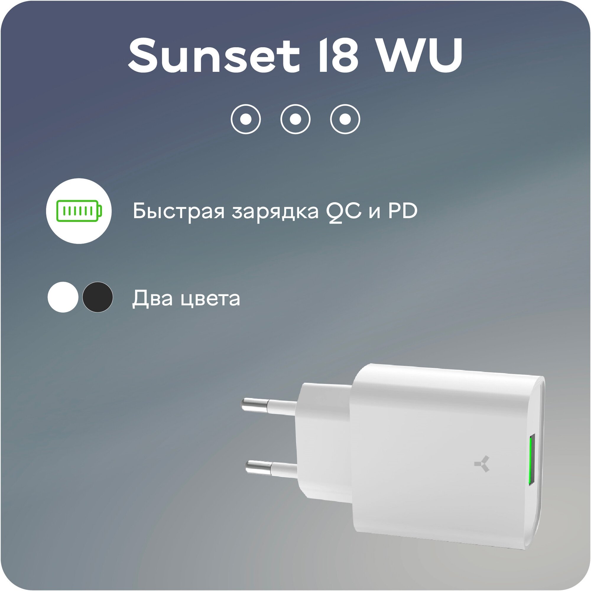 Сетевое зарядное устройство Accesstyle Sunset 18WU, USB, 3A, черный Noname - фото №2