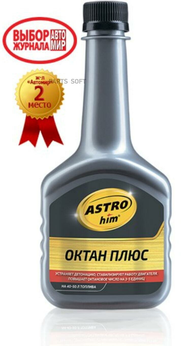 ASTROHIM AC160 Октан плюс 300 мл ASTROhim AC160 1шт