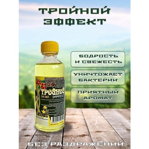 тройной эффект для лица Тройной эффект для лица