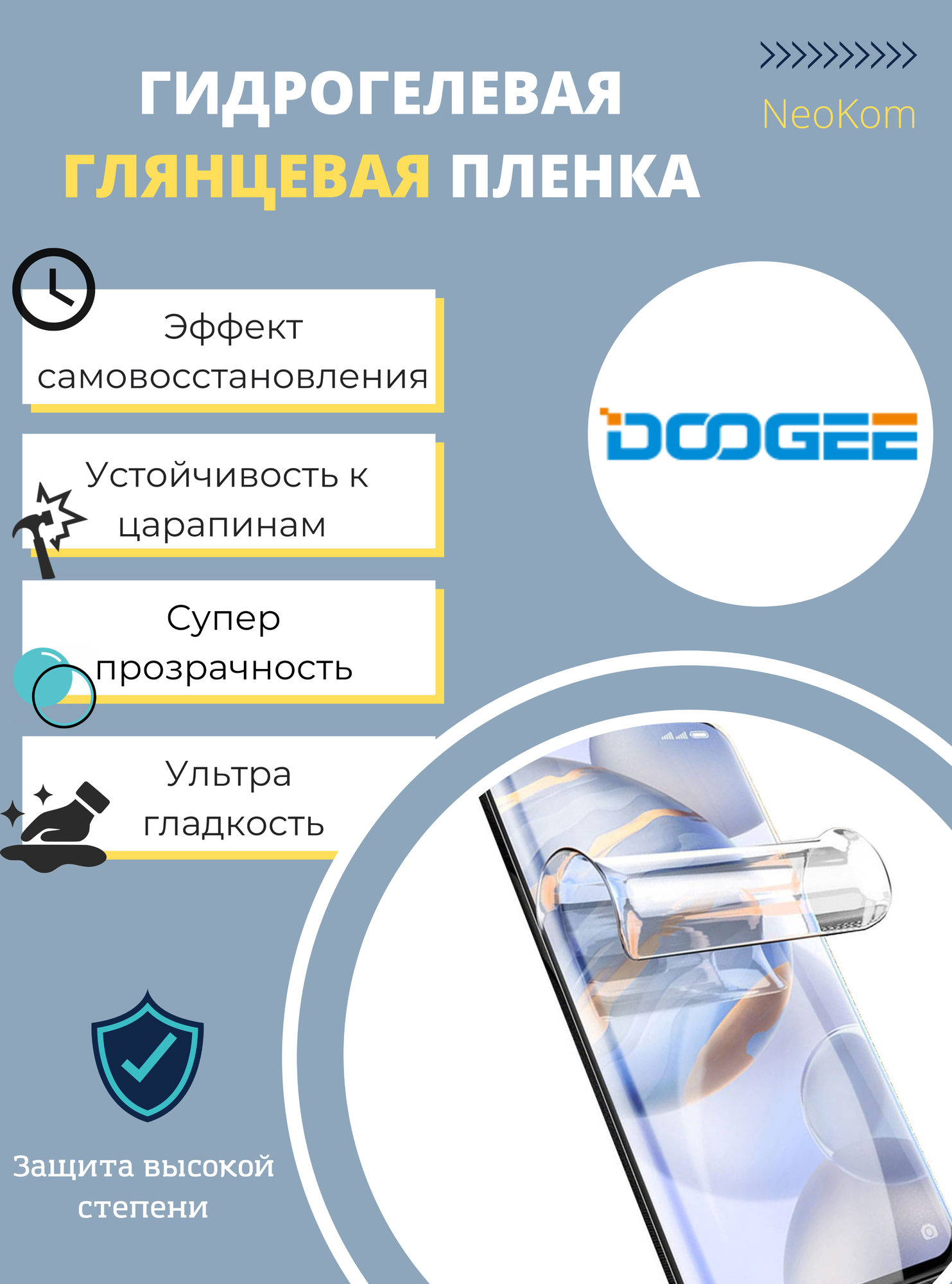 Гидрогелевая защитная пленка для Doogee S40 Lite / для Додж S 40 Лайт с эффектом самовосстановления (на экран) - Глянцевая