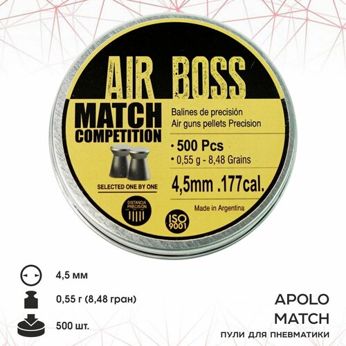 Пули для пневматики APOLO AIR BOSS " Match", калибр 4,5 мм 0,55гр. (500 шт.) Е30300