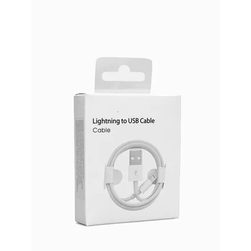 Кабель USB Lightning для зарядки, 1м, белый, в коробке