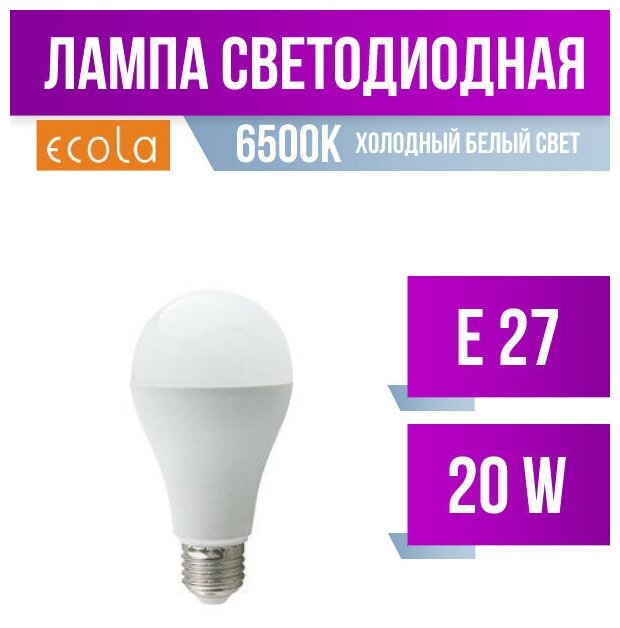 Ecola Лон A65 E27 20W 6500K 6K 130X65 Premium D7Rd20Elc (арт. 607365)