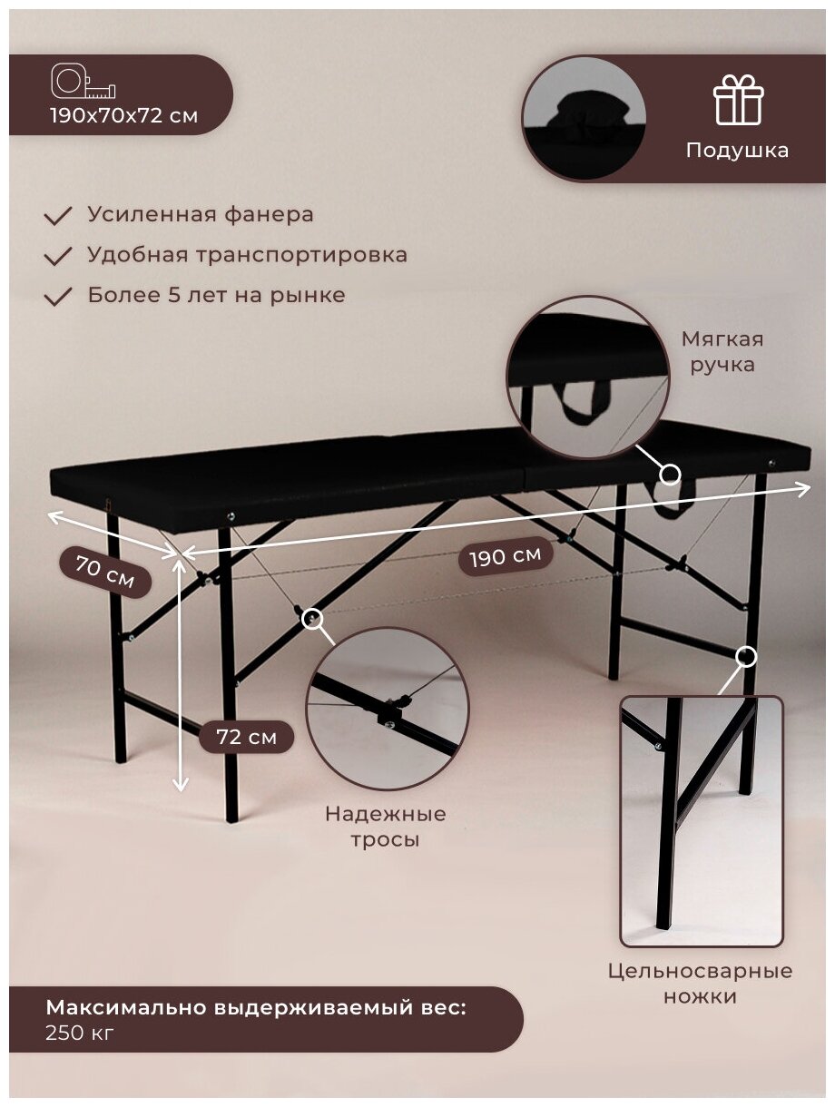 Кушетка косметологическая, массажная складная 190х70х72, черный